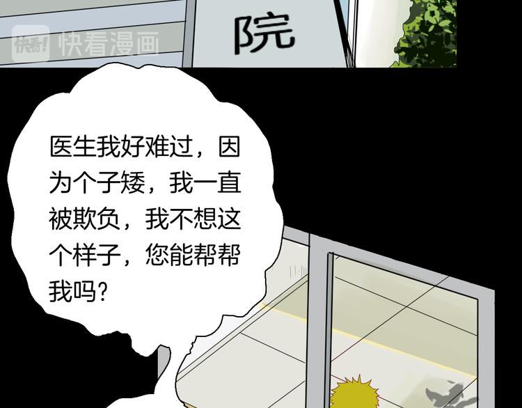 山林怪談 - 第159話 矮個子煩惱（上）(2/3) - 3