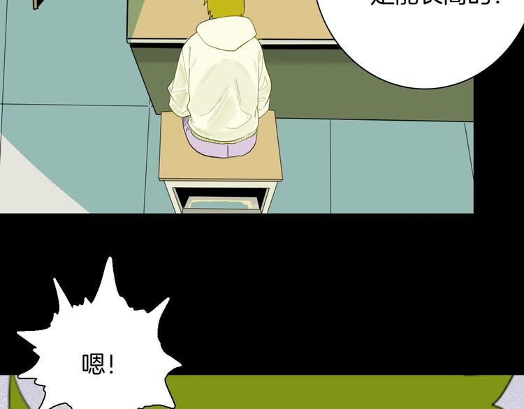 山林怪談 - 第159話 矮個子煩惱（上）(2/3) - 4