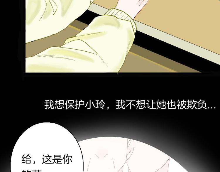 山林怪談 - 第159話 矮個子煩惱（上）(2/3) - 3