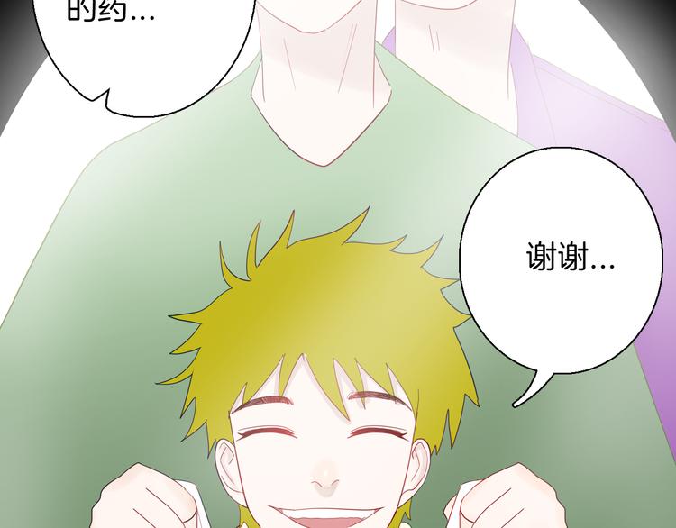 山林怪談 - 第159話 矮個子煩惱（上）(2/3) - 4