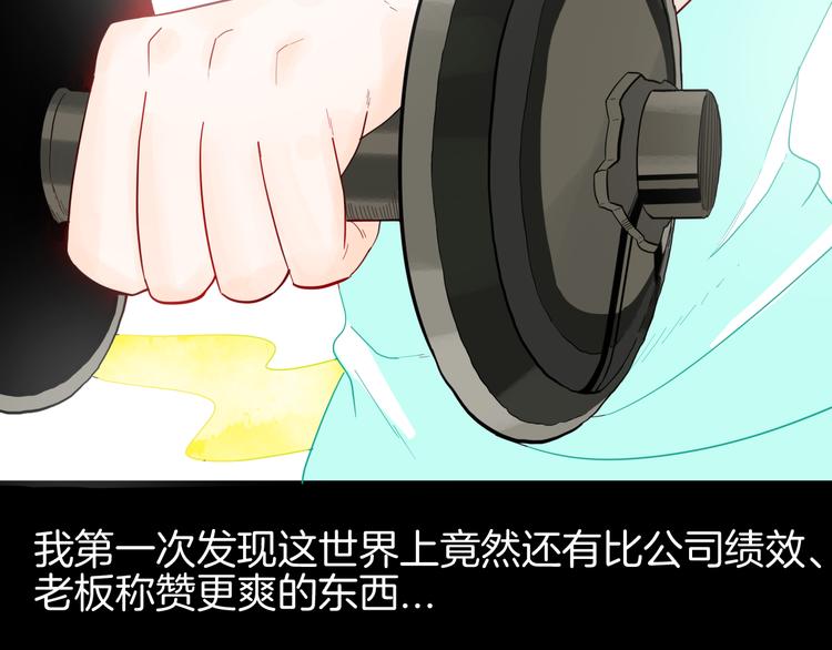 山林怪談 - 第161話 我爲健身狂（上）(1/2) - 5