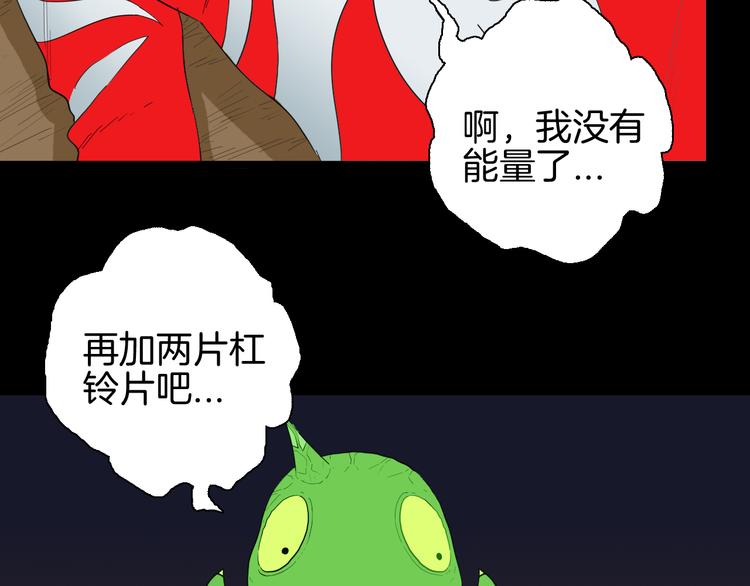 山林怪談 - 第161話 我爲健身狂（上）(1/2) - 7