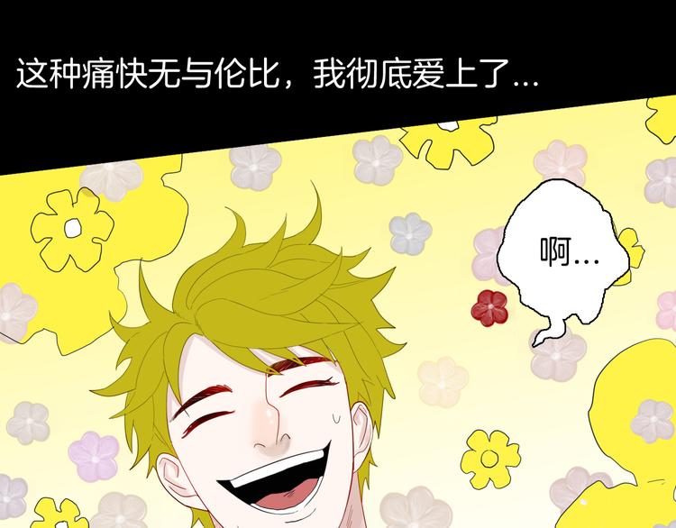 山林怪談 - 第161話 我爲健身狂（上）(1/2) - 1