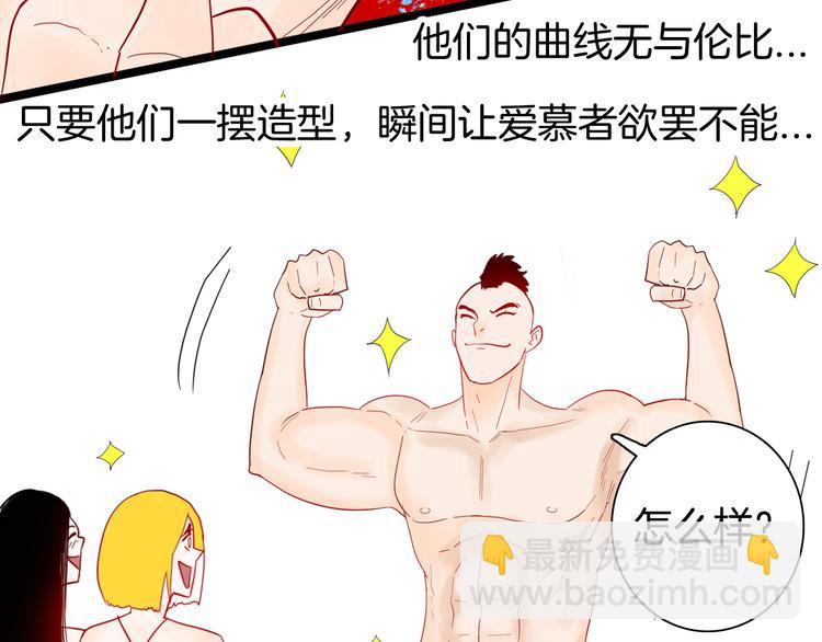 山林怪談 - 第161話 我爲健身狂（上）(1/2) - 7