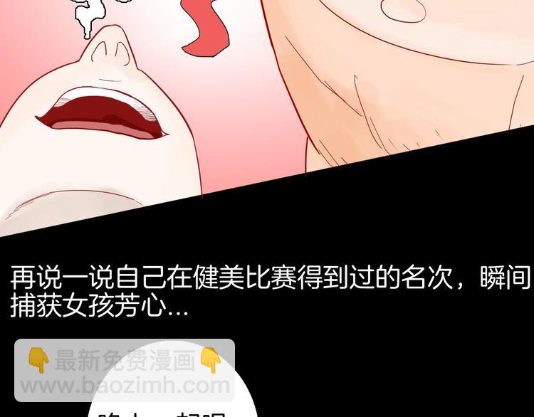 山林怪談 - 第161話 我爲健身狂（上）(1/2) - 2