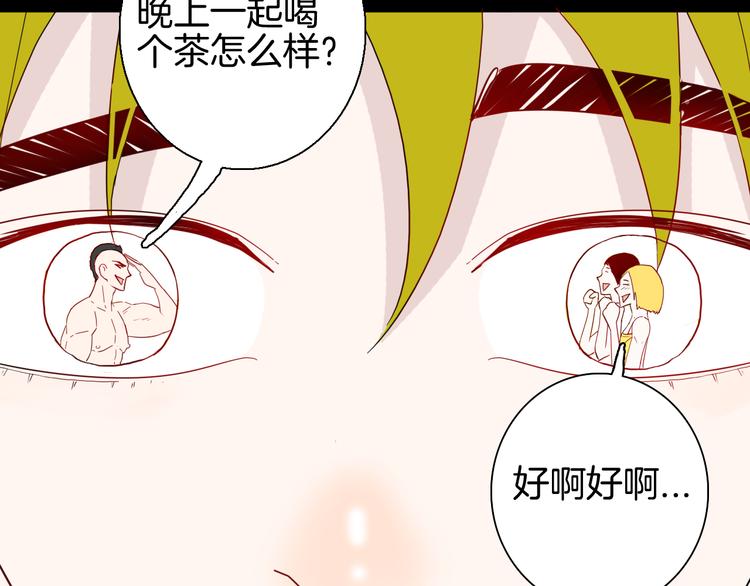 山林怪談 - 第161話 我爲健身狂（上）(1/2) - 3