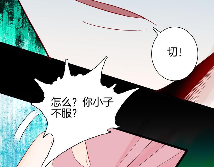 山林怪談 - 第161話 我爲健身狂（上）(1/2) - 5