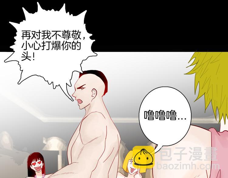 山林怪談 - 第161話 我爲健身狂（上）(1/2) - 1