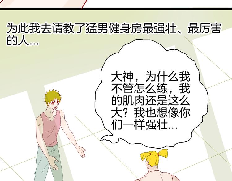 山林怪談 - 第161話 我爲健身狂（上）(2/2) - 1