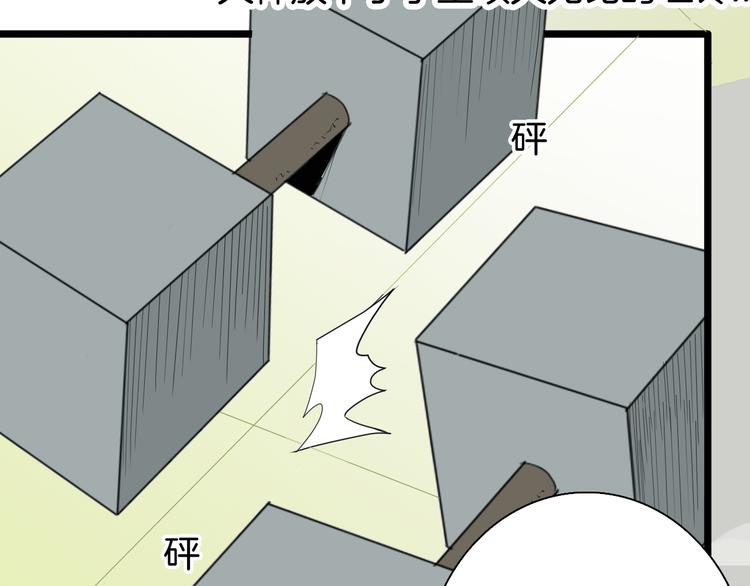 山林怪談 - 第161話 我爲健身狂（上）(2/2) - 3