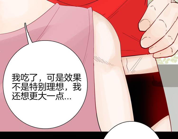 山林怪談 - 第161話 我爲健身狂（上）(2/2) - 6