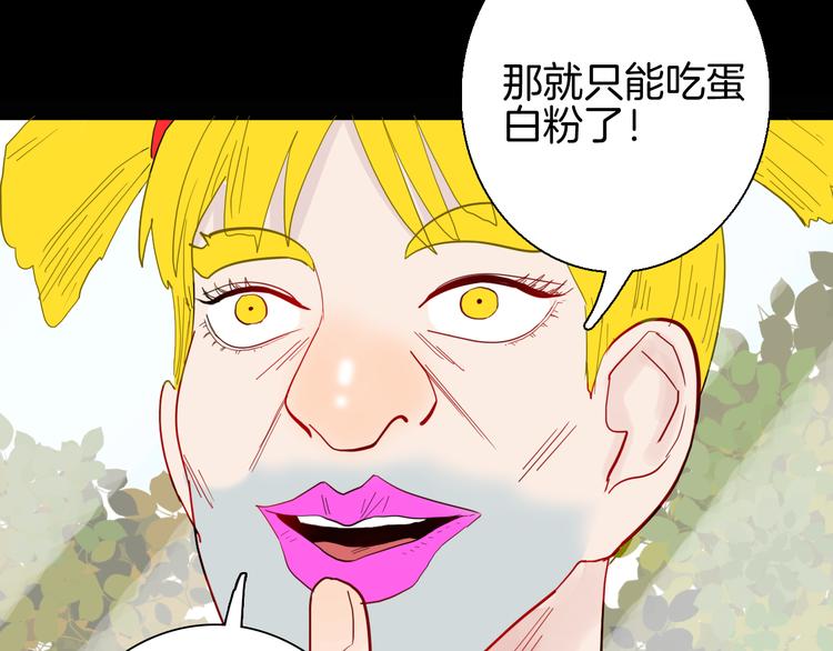 山林怪談 - 第161話 我爲健身狂（上）(2/2) - 7