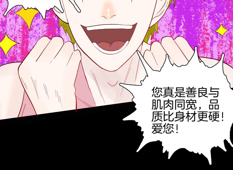 山林怪談 - 第161話 我爲健身狂（上）(2/2) - 1