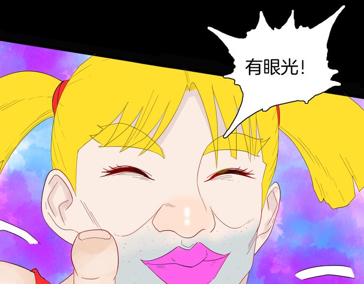 山林怪談 - 第161話 我爲健身狂（上）(2/2) - 2