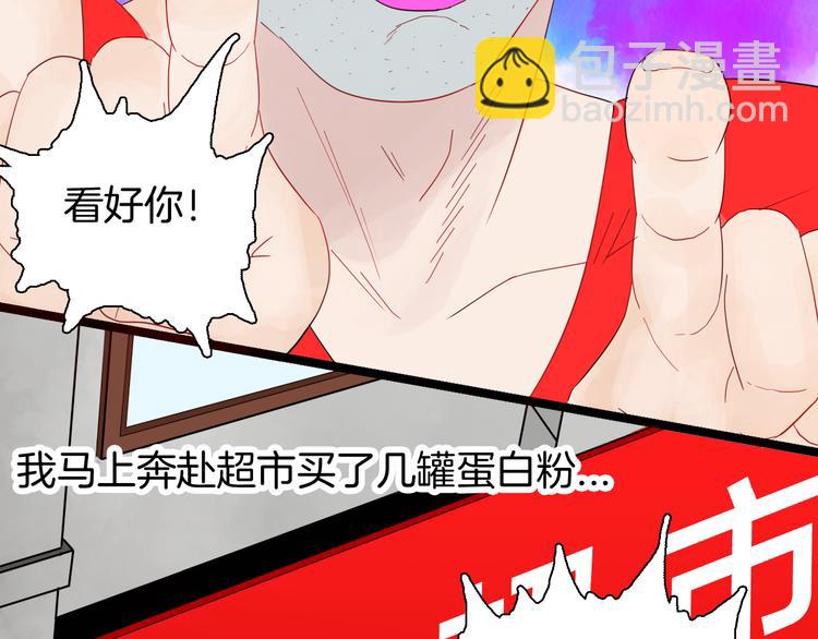 山林怪談 - 第161話 我爲健身狂（上）(2/2) - 3