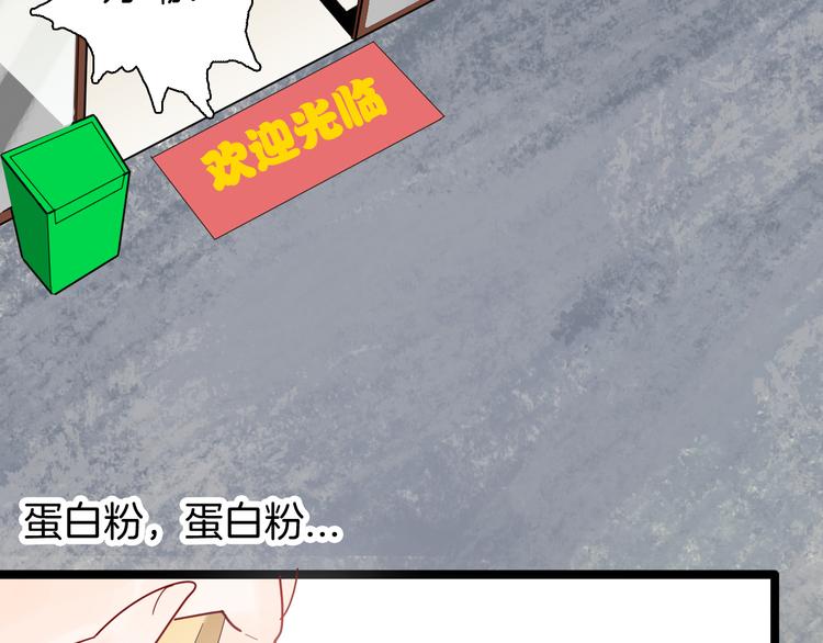 山林怪談 - 第161話 我爲健身狂（上）(2/2) - 5