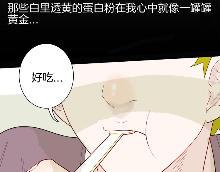 山林怪談 - 第161話 我爲健身狂（上）(2/2) - 7