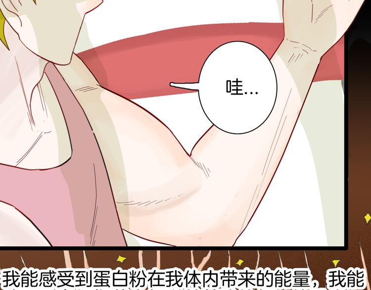 山林怪談 - 第161話 我爲健身狂（上）(2/2) - 4