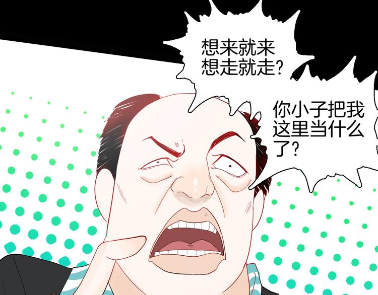 山林怪談 - 第161話 我爲健身狂（上）(2/2) - 2