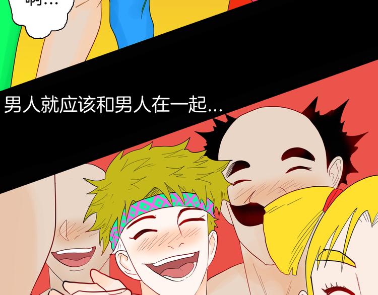 山林怪談 - 第161話 我爲健身狂（上）(2/2) - 7