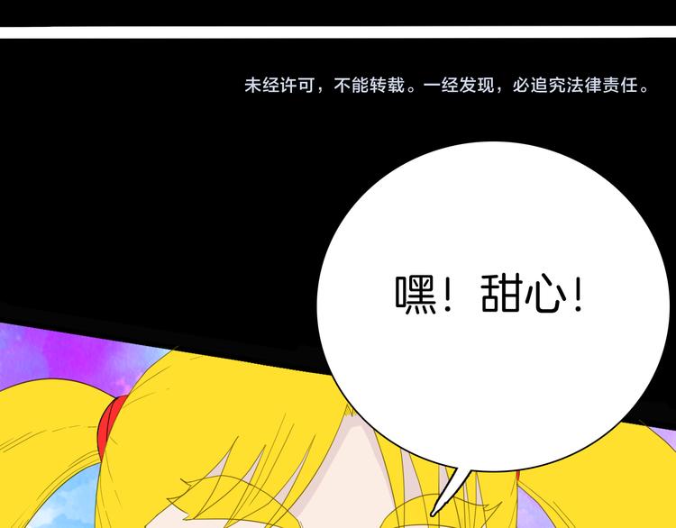 山林怪談 - 第161話 我爲健身狂（上）(2/2) - 2