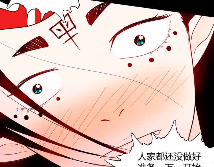 山林怪談 - 第163話 無常（一）(2/3) - 6