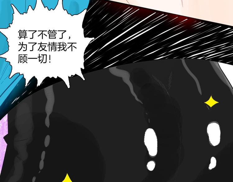 山林怪談 - 第163話 無常（一）(2/3) - 8