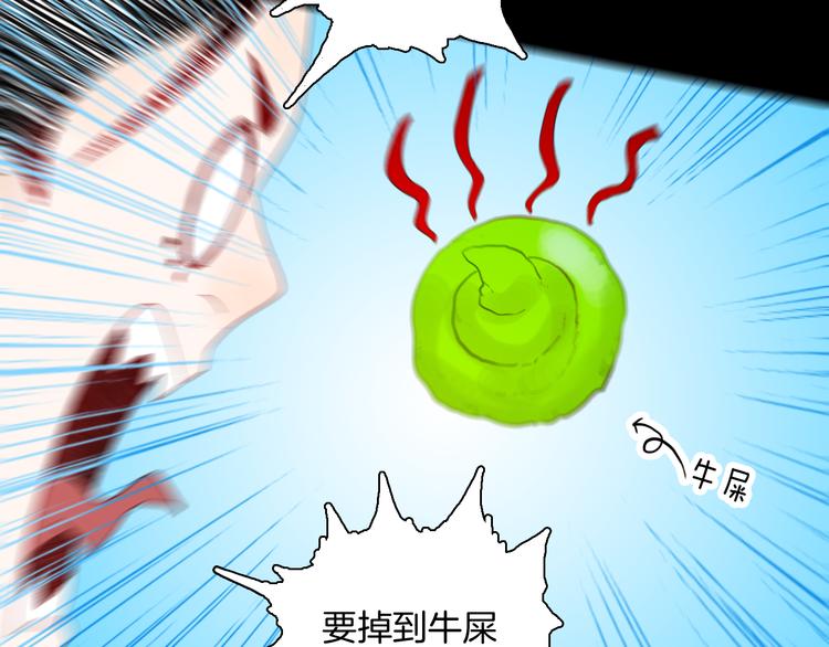 山林怪談 - 第163話 無常（一）(2/3) - 4