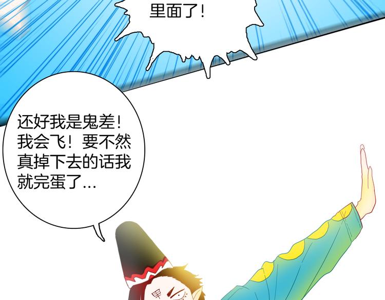 山林怪談 - 第163話 無常（一）(2/3) - 5