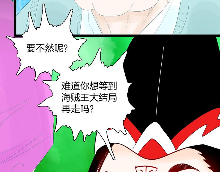 山林怪談 - 第163話 無常（一）(2/3) - 8