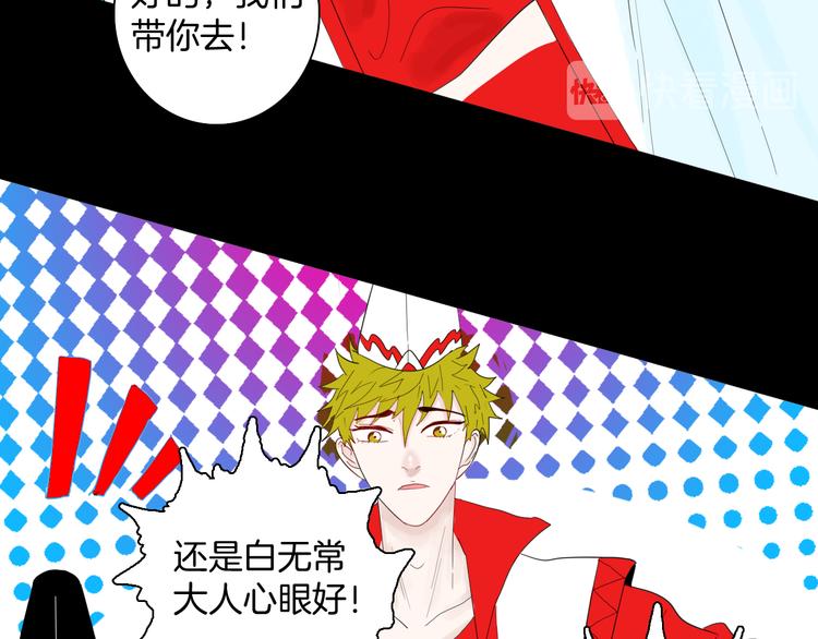 山林怪談 - 第163話 無常（一）(2/3) - 7