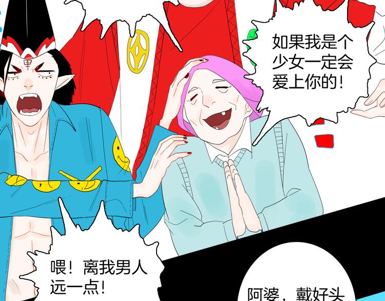 山林怪談 - 第163話 無常（一）(2/3) - 8