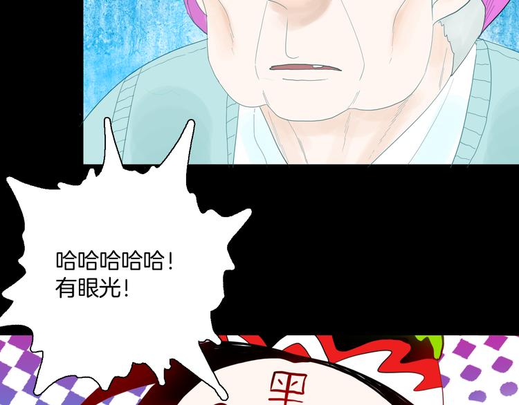 山林怪談 - 第163話 無常（一）(2/3) - 5