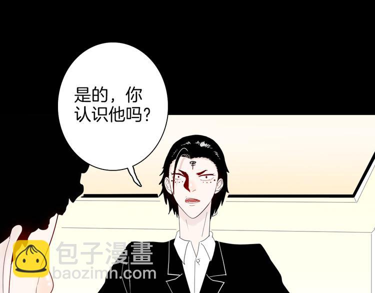 山林怪談 - 第165話 無常（三）(2/3) - 6