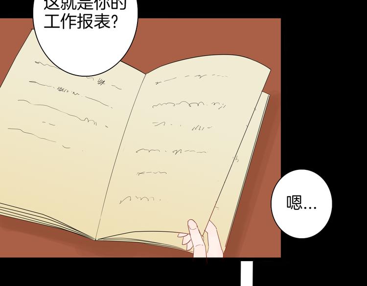 山林怪談 - 第165話 無常（三）(2/3) - 5