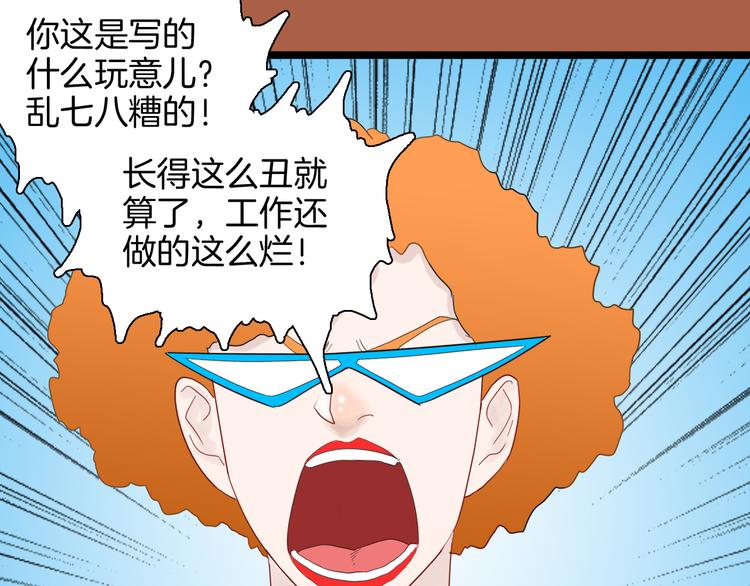 山林怪談 - 第165話 無常（三）(2/3) - 7