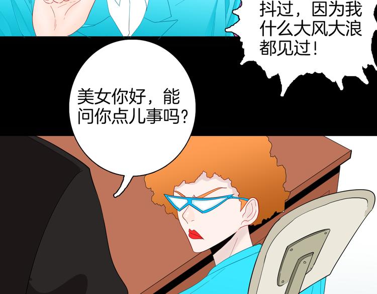 山林怪談 - 第165話 無常（三）(2/3) - 4