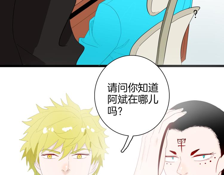 山林怪談 - 第165話 無常（三）(2/3) - 5