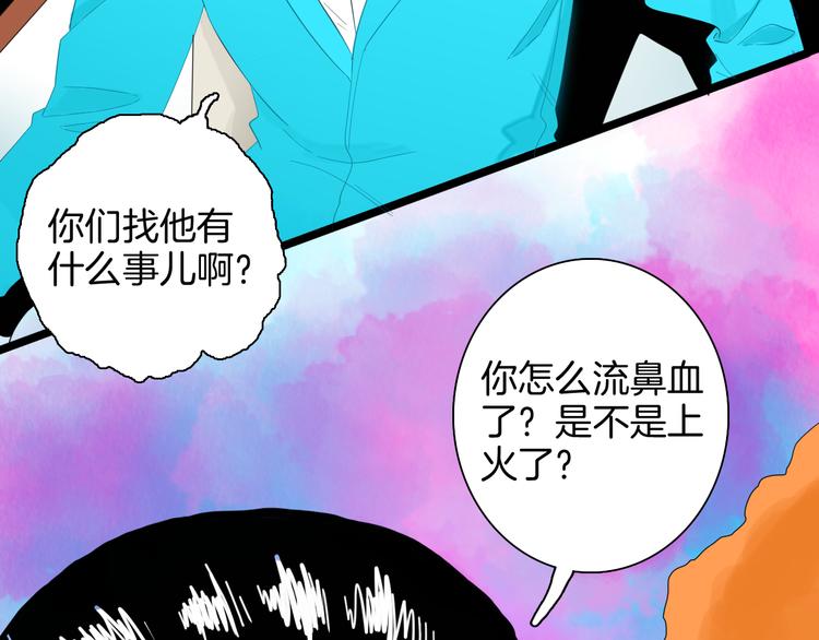 山林怪談 - 第165話 無常（三）(2/3) - 4