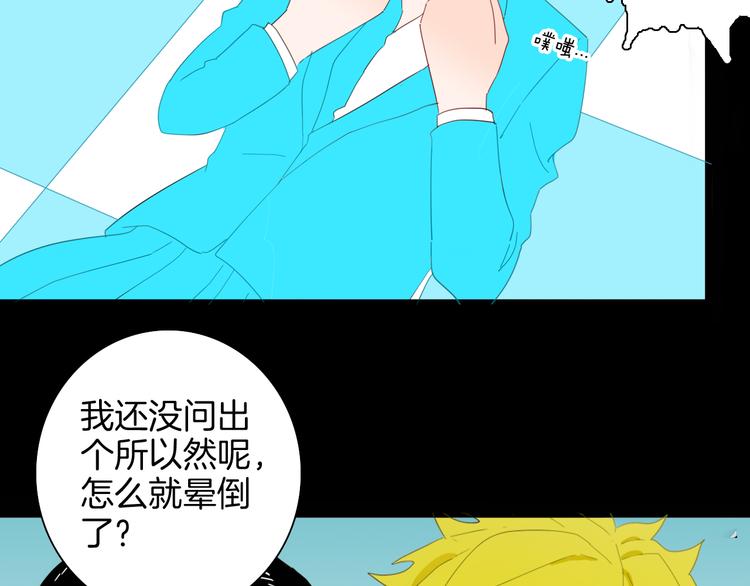 山林怪談 - 第165話 無常（三）(2/3) - 8