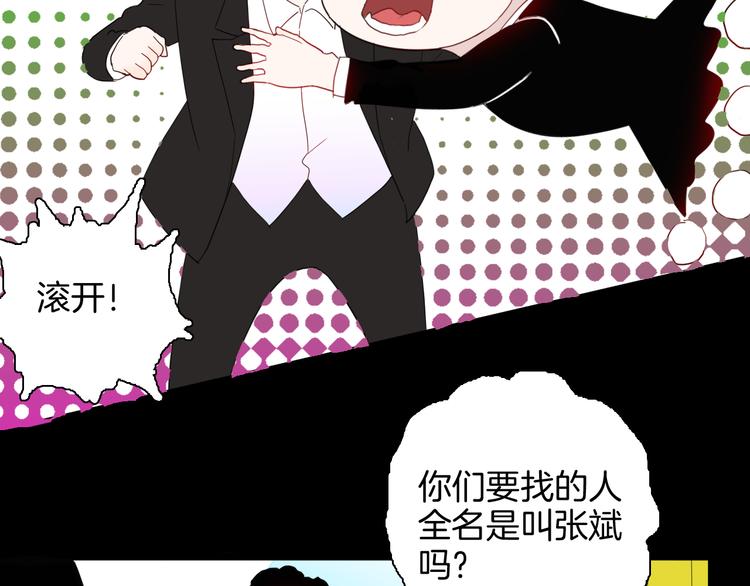 山林怪談 - 第165話 無常（三）(2/3) - 4