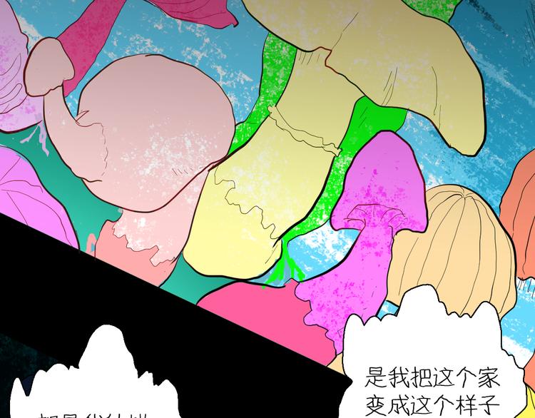 山林怪談 - 第167話 無常（五）(3/3) - 1