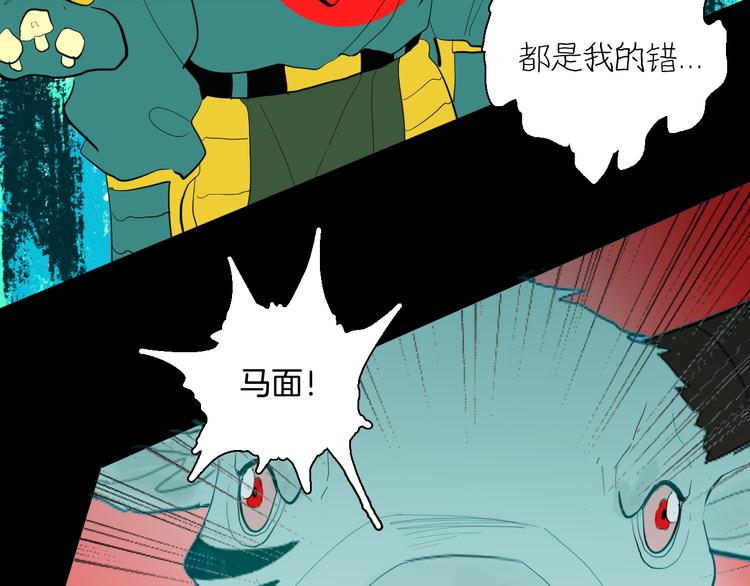 山林怪談 - 第167話 無常（五）(3/3) - 3