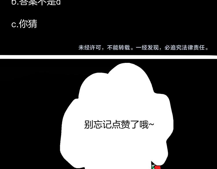 山林怪談 - 第167話 無常（五）(3/3) - 1