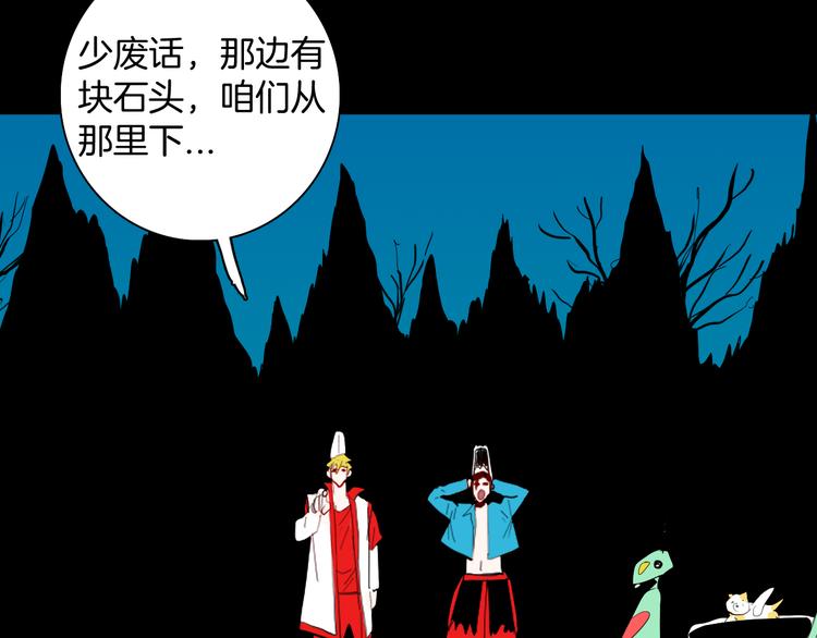 山林怪談 - 第167話 無常（五）(1/3) - 5