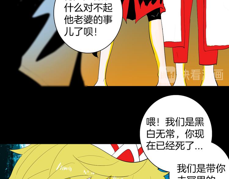 山林怪談 - 第167話 無常（五）(2/3) - 2