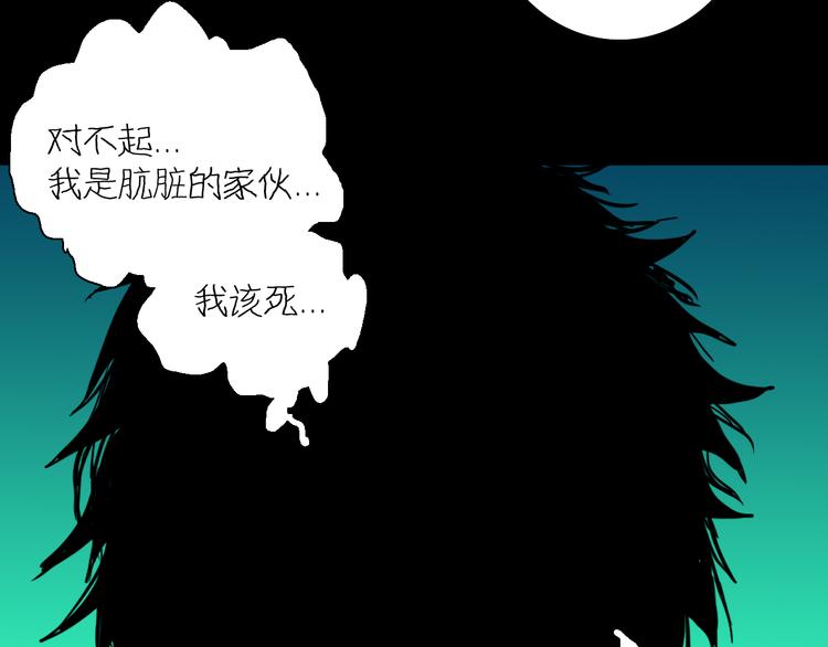 山林怪談 - 第167話 無常（五）(2/3) - 4