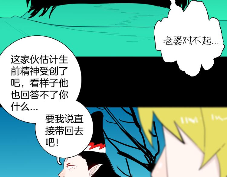 山林怪談 - 第167話 無常（五）(2/3) - 5