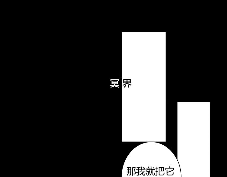 山林怪談 - 第167話 無常（五）(2/3) - 8