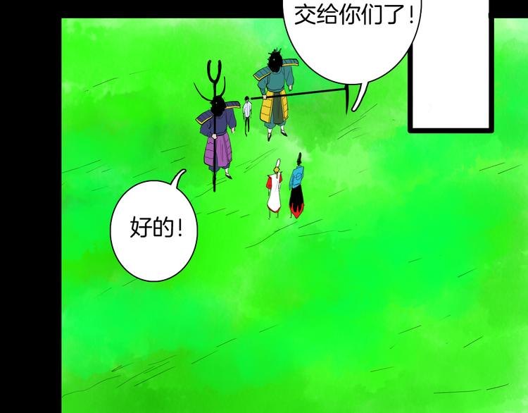 山林怪談 - 第167話 無常（五）(2/3) - 1